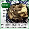 Vid Negra Amarga Seca Ingrediente de Medicina Tradicional China Raíz de Mil Millas Vid de Quina Vid Amarga Gallo de Pelea Vid Seca Grande Vid Hueso de Dragón
