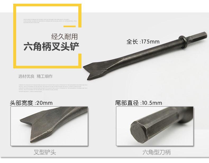 六角叉型