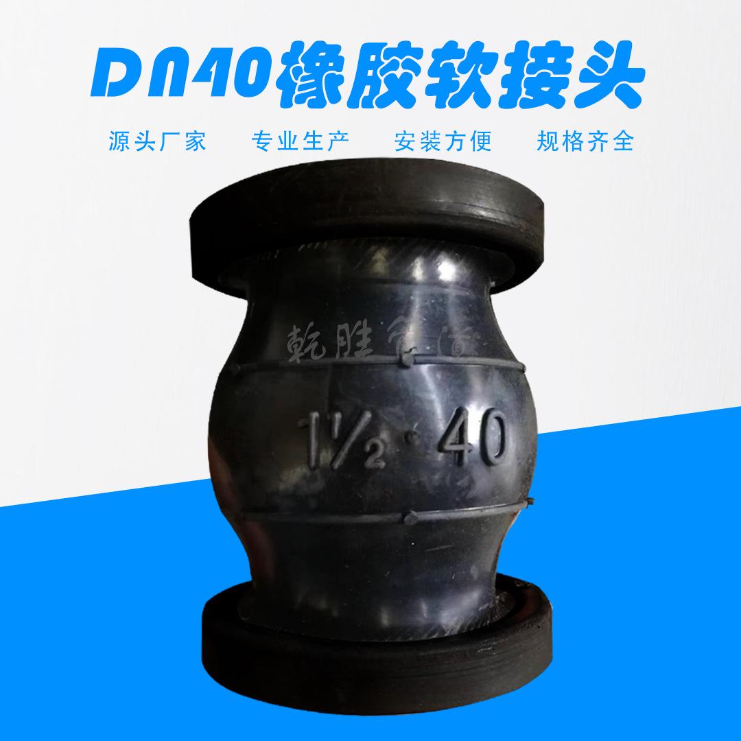 DN40橡胶软接头主图图片