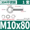 Tuerca de tornillo de anillo de elevación de acero inoxidable 304, adecuada para varilla de tornillo de pared extendida con anillo y orificio para perno de elevación.