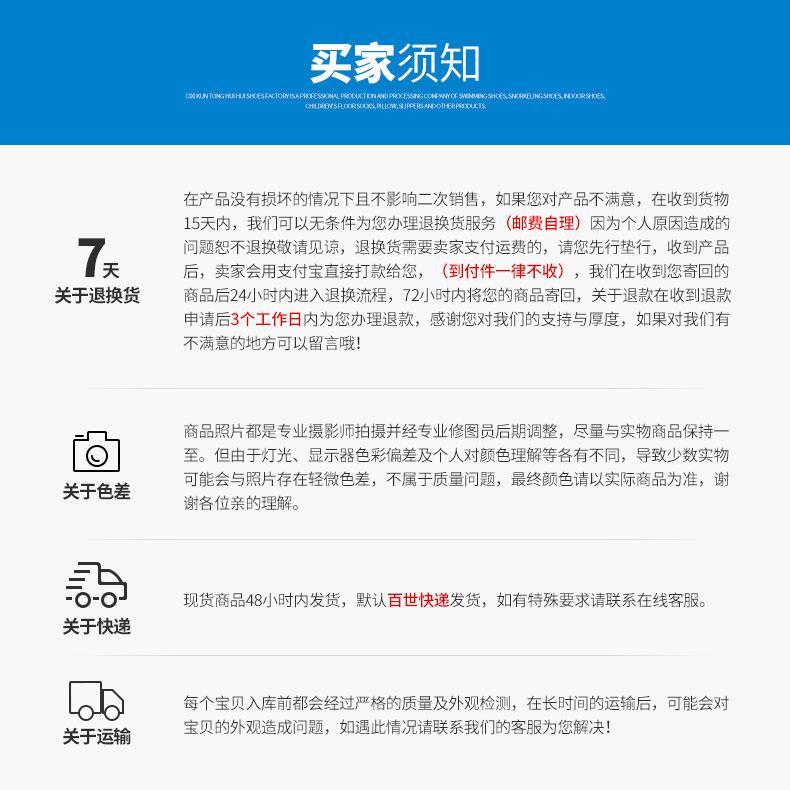 浮潜鞋详情_24