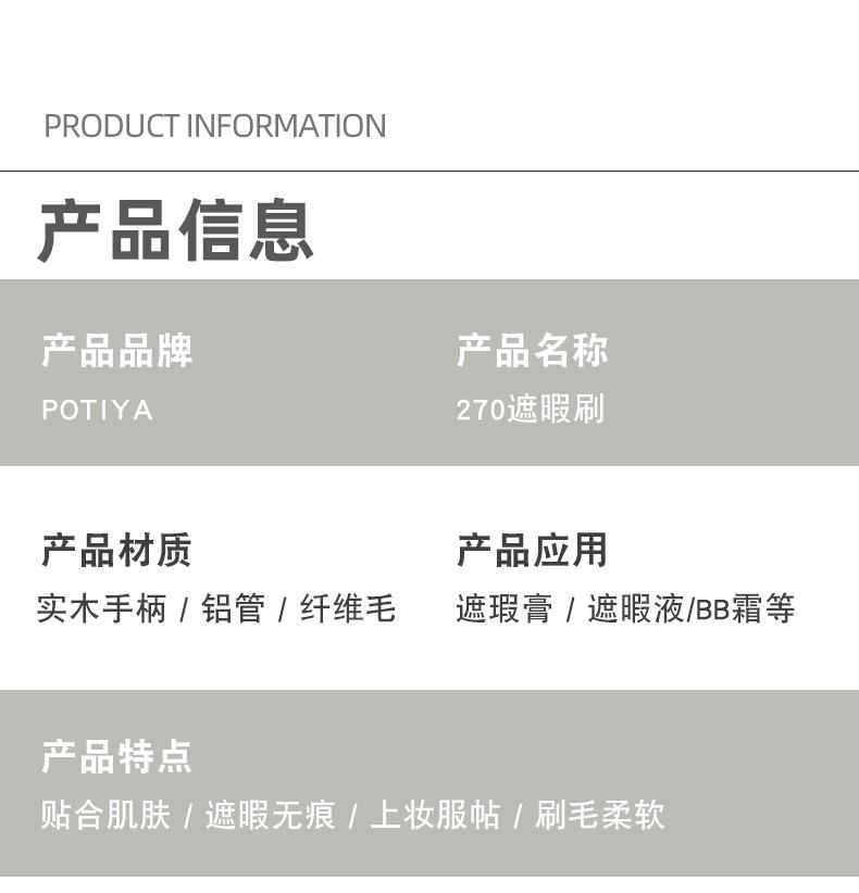 370小号遮瑕刷