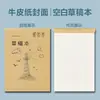 Cuaderno de Borrador en Blanco con Temática de Equitación, Papel Grueso para Protección Ocular para Estudiantes de Primaria y Secundaria, Cuaderno de Cálculo Vertical