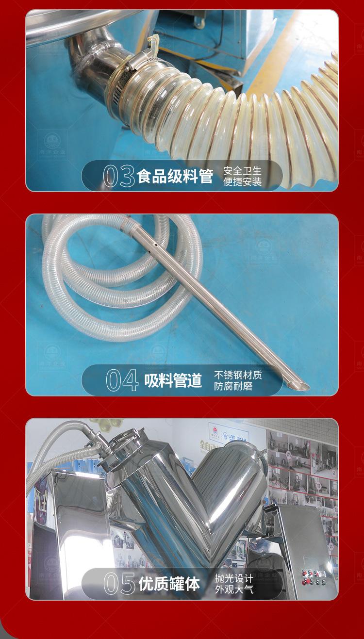 南洋混合机——v型500L带真空上料