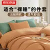 Jd Tokio-Hecho Yue Rou Juego de Cuatro Piezas 120g Tejido Suave Cepillado Primavera y Verano Duradero Clase A Sábanas y Colcha para Cama Doble