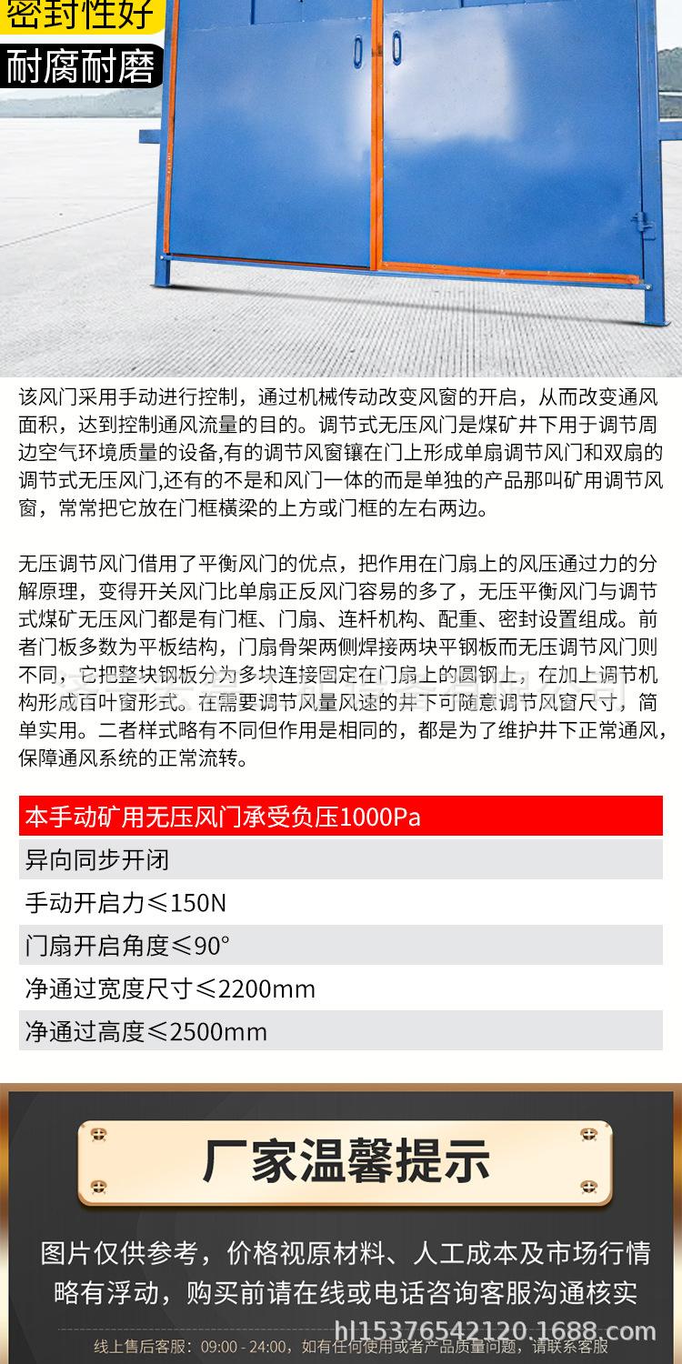 淘宝硕硕无压风门详情1_05.jpg