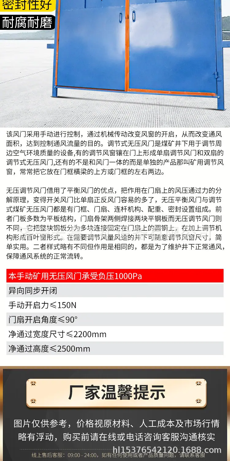 淘宝硕硕无压风门详情1_05.jpg