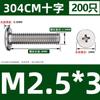 Tornillo de cabeza plana cruzada de acero inoxidable 304, cabeza CM, arco de poste, cabeza C, cabeza plana M2M2.5M3M4M5M6