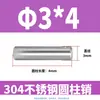 Pasador Cilíndrico de Acero Inoxidable 304 de 2 mm GB119 Clavo Sólido Fijo M1 M1.5 M2 M2.5 M4