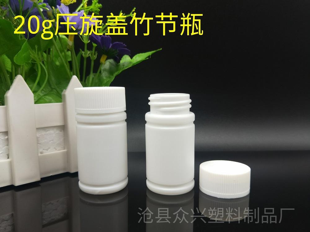 20g压旋盖竹节瓶众兴详情图 (6)
