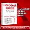O Application para o Exame de Admissão da Faculdade Deepseek Pode Ser Preenchido Sem Pedir a Ninguém para Escolher uma Universidade e um Curso. Você Pode Lidar com Isso Sozinho