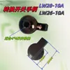 LW26-10A LW28-10A manija de interruptor perilla de operación de agujero cuadrado de 4*4 mm