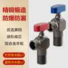 Válvula de Bola de Cobre de Alto Flujo para Calentadores de Agua, Válvula de Triángulo a Prueba de Fugas y Antiexplosión, Interruptor de Válvula de Bola para el Hogar, Válvula de Bola de 4 Puntos