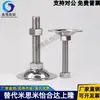 Copo de Pé para Caixa de Som WAC22-D40/D50/D60/D80-M8/M10/M12/M16-L50/L100/L150
