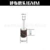 Cabeça de Lixa de Pano Abrasivo com Cabo, Cabeça de Lixa Elétrica Cilíndrica, Ferramenta de Lixa de Pano Abrasivo Completa Tipo T, Pano Abrasivo Mitsubishi com Haste, Roda de Lixa