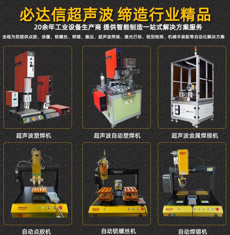 必达信公司简介_01