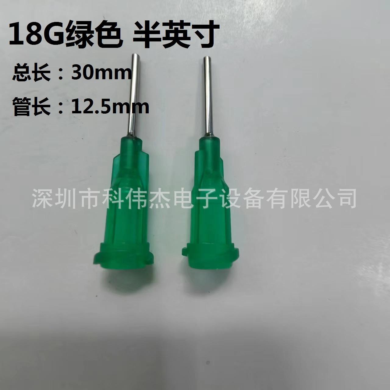 18G螺口半英寸