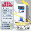 Interruptor Controlador de Temperatura Digital Termostato para Refrigerador Tanque de Peces Controlador de Temperatura Enchufe Termostato Incubadora Sonda Doble