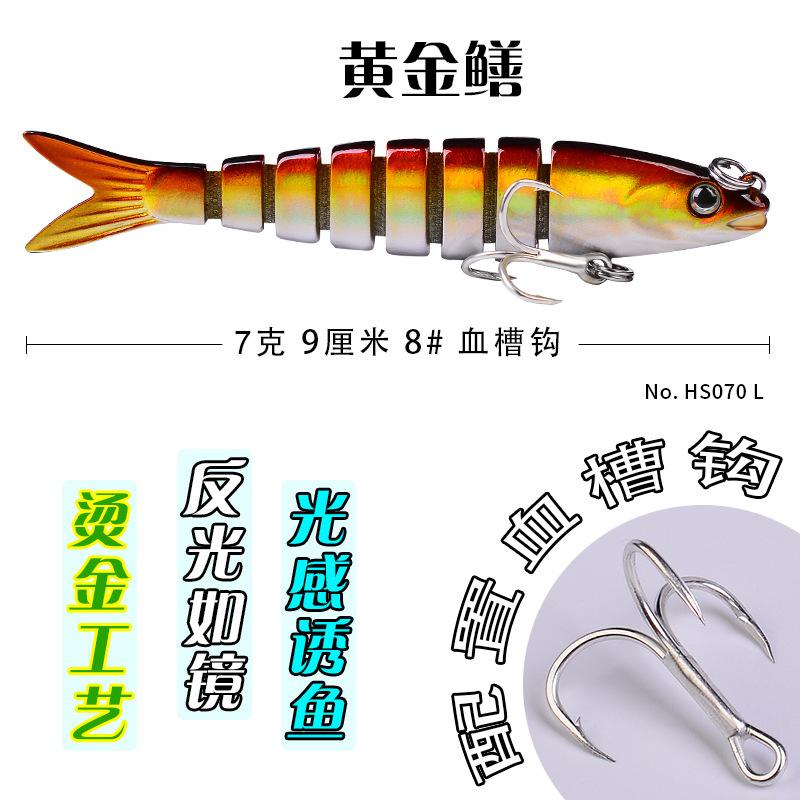 多节鱼假饵
