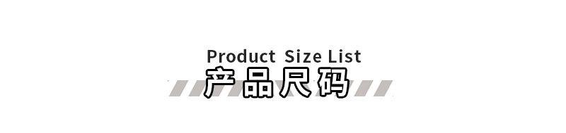 尺码