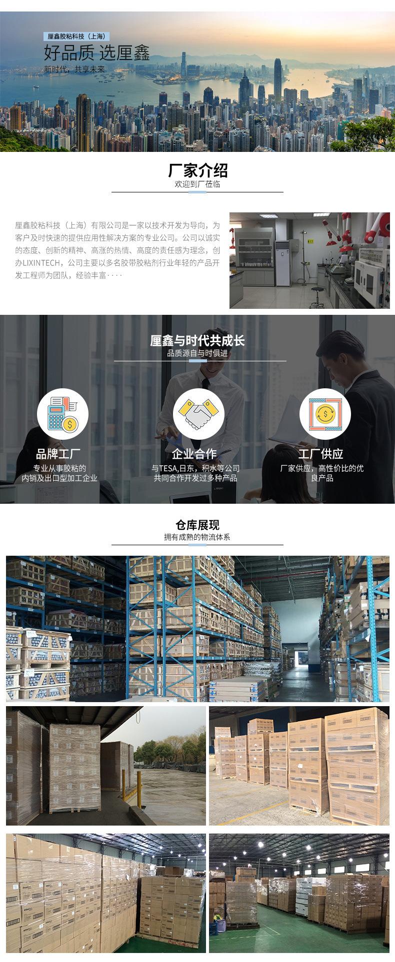 mo高温美纹纸_07