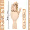Importado de Japón Lichuan Pincel de Cómic Punta de Madera Modelo de Mano para Bocetos Pintura Marioneta 12 Pulgadas Articulaciones de Mano de Madera Humana