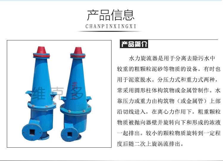 旋流器 (2).jpg