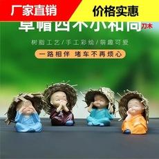 Decoração de carro bonito criativo ornamentos de carro suprimentos primavera quatro sem chapéu de palha pequeno monge decoração interior do carro