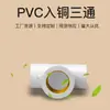 Accesorios para Tuberías de Suministro de Agua de PVC Yachang Tee de Codo con Rosca Interna Cobre Diente Interno/Rosca Interna 4 Puntos 6 Puntos 1 Pulgada PVC a Cobre Tee