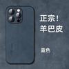 Funda para Teléfono Móvil Apple 17Promax al por Mayor 15 Todo Incluido Anticaída Adecuada para 12 Cuero de Oveja Simple Cubierta Protectora de Alta Gama