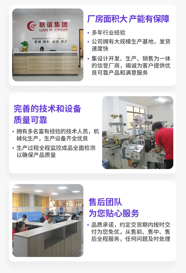 详情页-东莞市联谊印刷有限公司-1_17