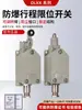 Tipo a prueba de explosiones LX8077/1-20 Interruptor de límite a prueba de explosiones LX8077-1/11 L8077-1/20 Certificación 3C