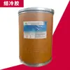 Espesantes de Grado Alimenticio Hechos de Gelatina Fría, Gelatina de Baja Acetilación Alta Acetilación Alta Transparencia para Gelatina de Bebida, Gelatina Fría