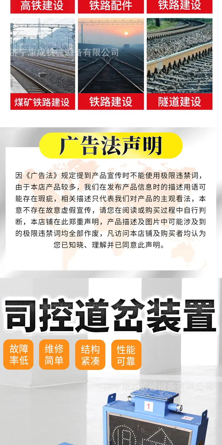 淘宝高盼司控道岔装置详情1_03.jpg