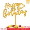 Tarjeta de acrílico para insertar en pastel feliz cumpleaños tarjeta de inserción para hornear bandera decoración de fiesta de vacaciones de celebridad de internet