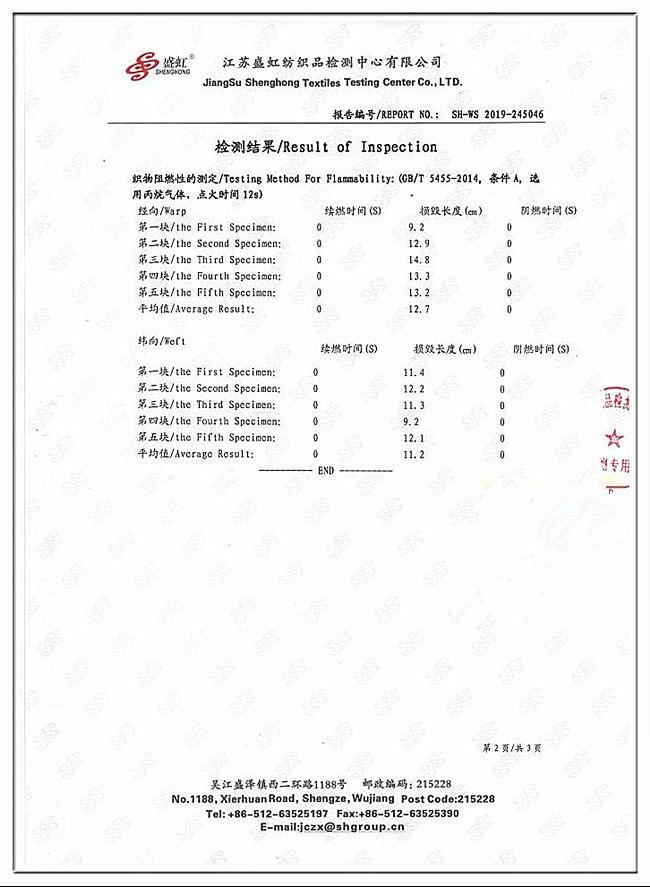 阻燃