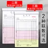 Nota de entrega Haolixin de dos partes, tres partes, cuatro partes, tamaño grande, engrosada, Nota de venta de dos partes, 2 partes, 3 partes, 4 partes, Liquidación de ventas de 2 partes, 3 partes, 4 partes
