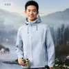 Misma apariencia que la chaqueta softshell con forro de polar gofrado compuesto, mismo estilo para hombres y mujeres, casual y versátil, imprimible