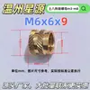 Tuerca de cobre fundido Xingyuantubaha, inserto de cobre diagonal moldeado por inyección m3 - tuerca moleteada, inserto de cobre estándar británico
