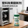 Removedor de amarilleamiento de plástico, agente de limpieza, agente oxidante, spray renovador para carcasa de aire acondicionado y unidad interior, removedor de manchas y agente blanqueador