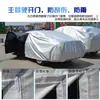 Cubierta Parasol para Coche, Funda para Coche de Tela Oxford, Forrada de Felpa, Protección Solar, Funda de Coche Engrosada, Cobertura Completa, Funda para Coche con Parasol y Protección contra la Lluvia