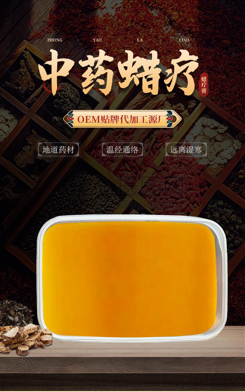 蜡疗膏_01.jpg