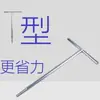 Extractor de Hilo Roto para Manguera de Grifo en Forma de L Herramienta de Desmontaje Dedicada para Tubería de Agua Fría y Caliente de Fregadero de Cocina