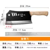 Ran Jianghu cuchillo de cocina multiestilo forjado a mano de doble propósito cuchillo de cocina para cortar carne cuchillo para rebanar machete para cortar cuchillo Yangjiang