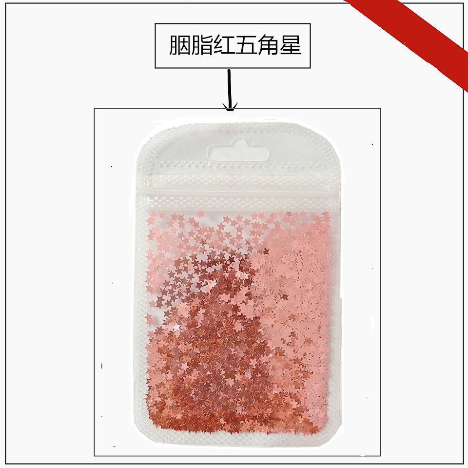 胭脂红五角星