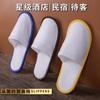 Pantuflas Desechables de Hotel, Toallas de Felpa de Rizo para Habitación de Huéspedes, Hogar y Casa de Huéspedes Estilo Eva de Hotel