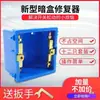 Caja Base para Interruptor, Caja Empotrada, Caja de Derivación para Enchufe Tipo 86, Barra de Soporte de Pared de Nuevo Estilo Puntiaguda
