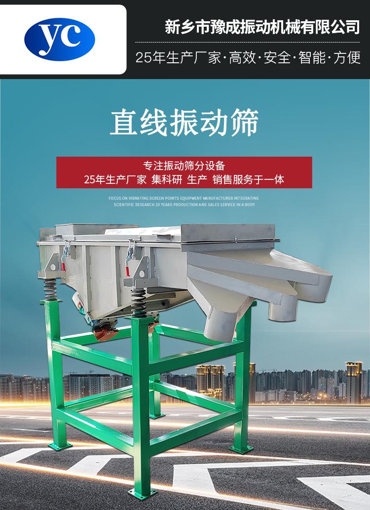 直线筛-13.png