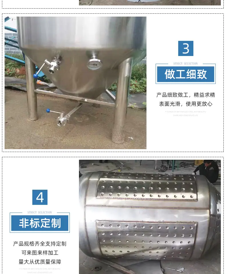 啤酒发酵罐_08
