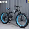 Bicicleta de Neumáticos Grandes Ultra Anchos Gruesos Motonieve Velocidad Variable Bicicleta de Montaña 4.0 Adulto Estudiante Hombre y Mujer Bicicleta Todoterreno